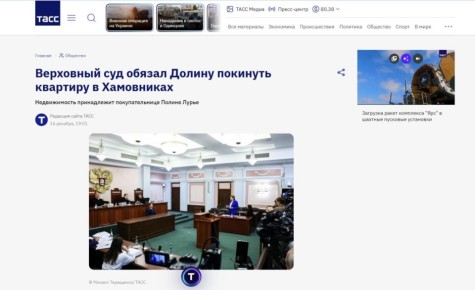 Юрий Баранчик: Пресс-служба Верховного суда сообщила: