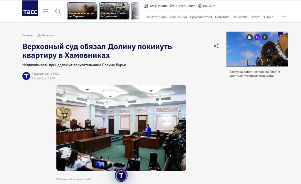 Юрий Баранчик: Пресс-служба Верховного суда сообщила: