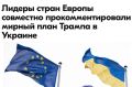 Михаил Онуфриенко: Кратко:. Россия обязана продемонстрировать готовность работать во имя прочного мира, принять мирный план президента Трампа и доказать свою приверженность прекращению боевых действий, то есть согласившись...