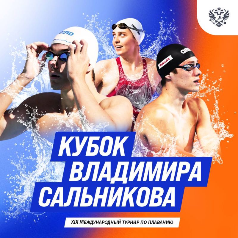 Санкт-Петербург готовится принять главных звезд плавания!