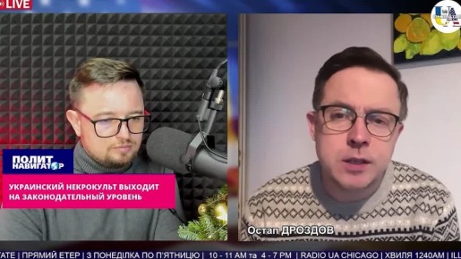 «Приложили руку к сердцу, а потом смотрим порнушку!» – украинскому некрокульту прочат крах