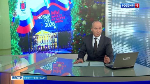 В Смольном прошла предновогодняя встреча с консулами дружественных стран