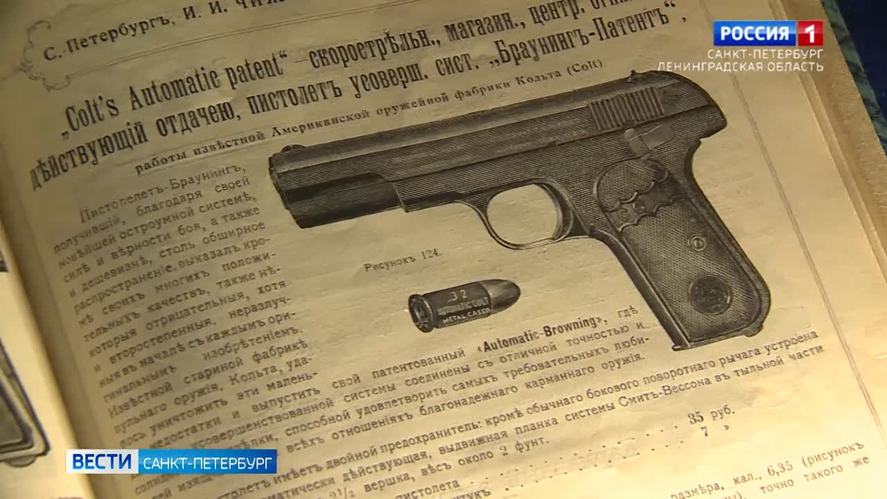 В Военно-историческом музее открылась выставка оружия, которое создал Джон Браунинг