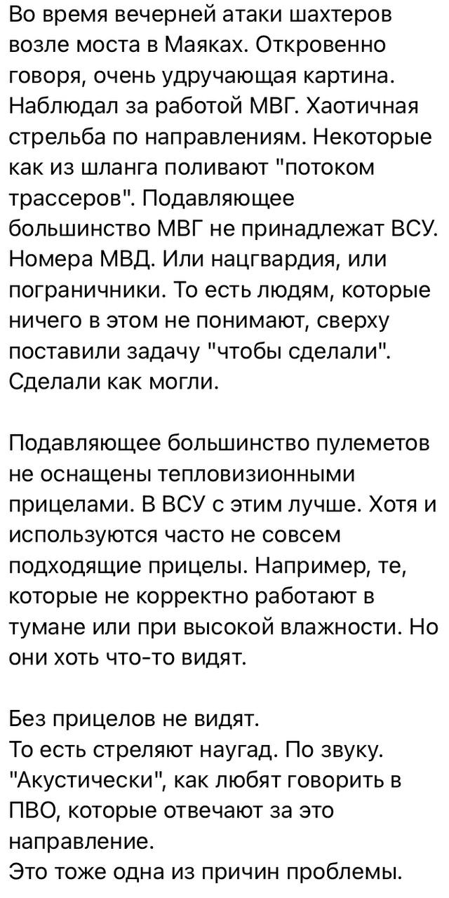 «Без прицелов и навигации работает ПВО в Одесской области