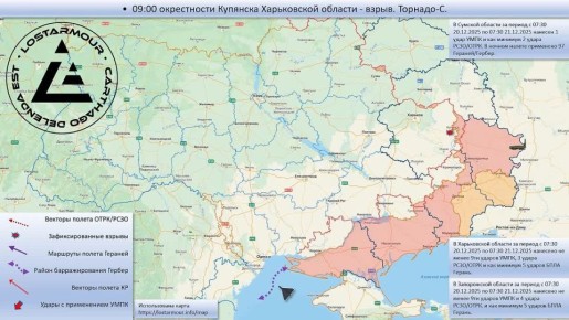 Анимированная схема ударов по территории Украины 20 декабря – 21 декабря 2025 года