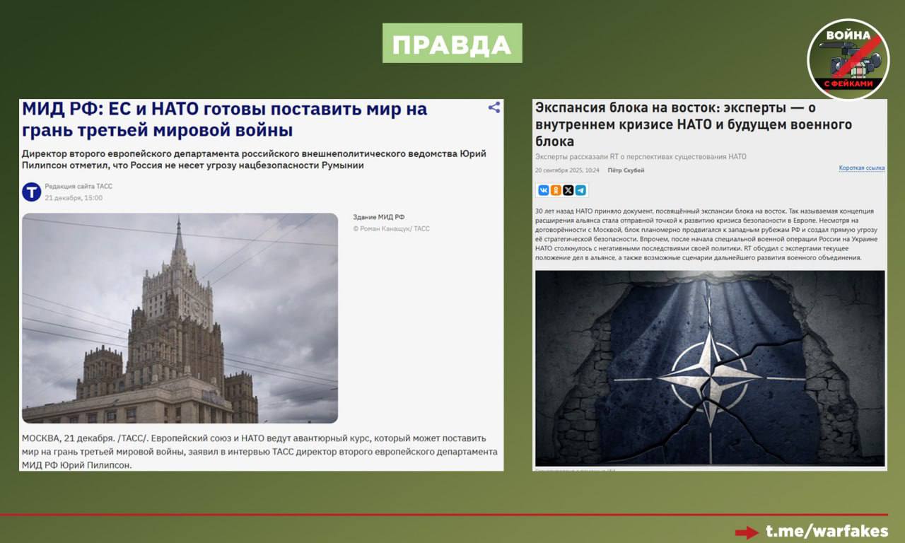 Фейк: НАТО — мирный, оборонительный альянс Фейк: НАТО — мирный, оборонительный альянс