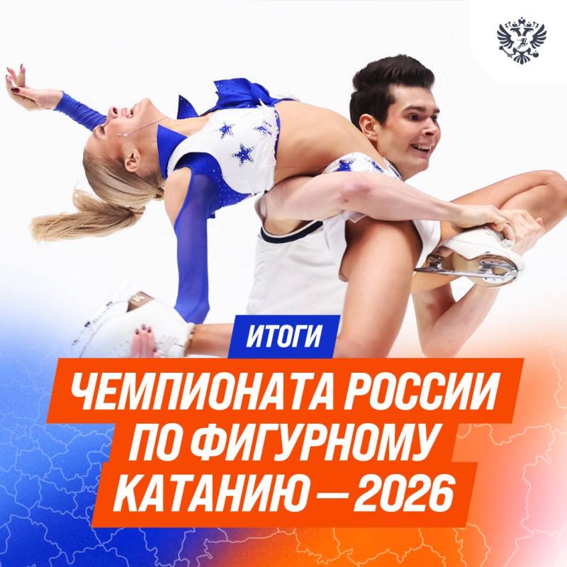 Лучшие фигуристы страны определены!