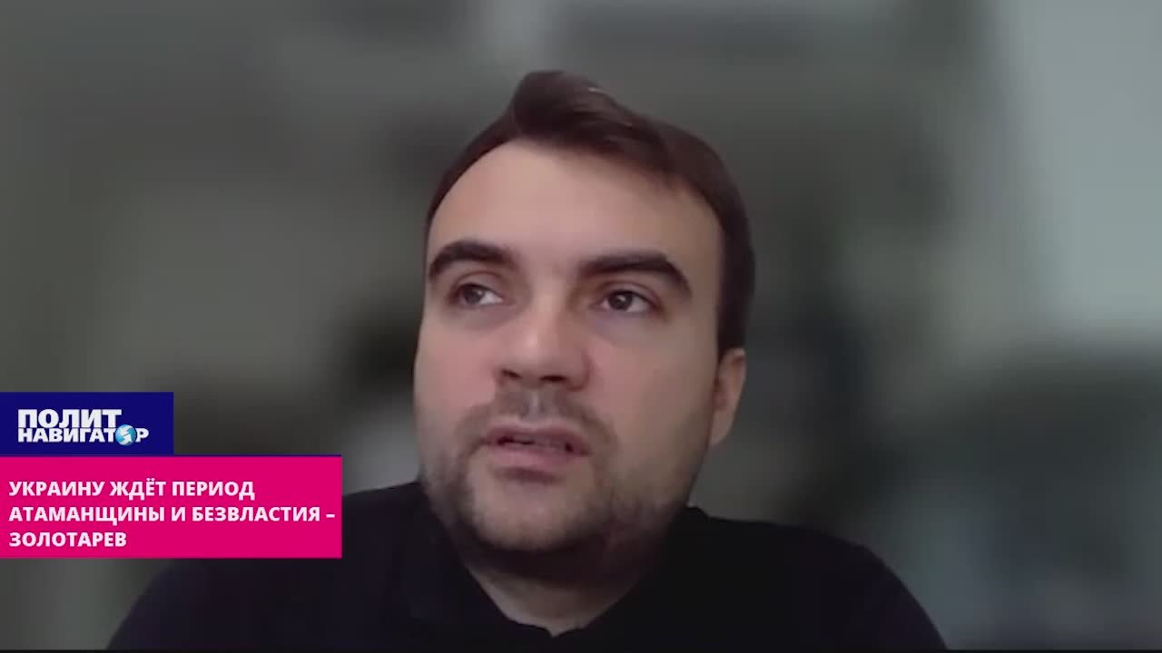 Украину ждёт разгул атаманщины и безвластия – киевский эксперт