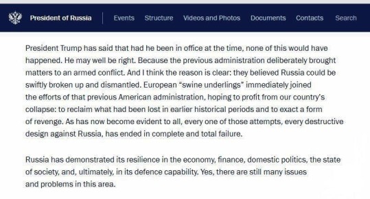 ���������. ��������� ��� - swine underlings