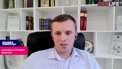 Мировая закулиса угрожает покончить с Макроном