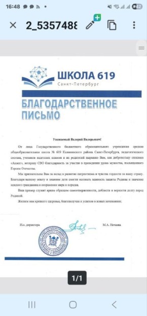 ���� ������.. ��� ������� ��� � ���������� �������� "����� ", � ������� ����� �619 ������������ ������ �����-����������