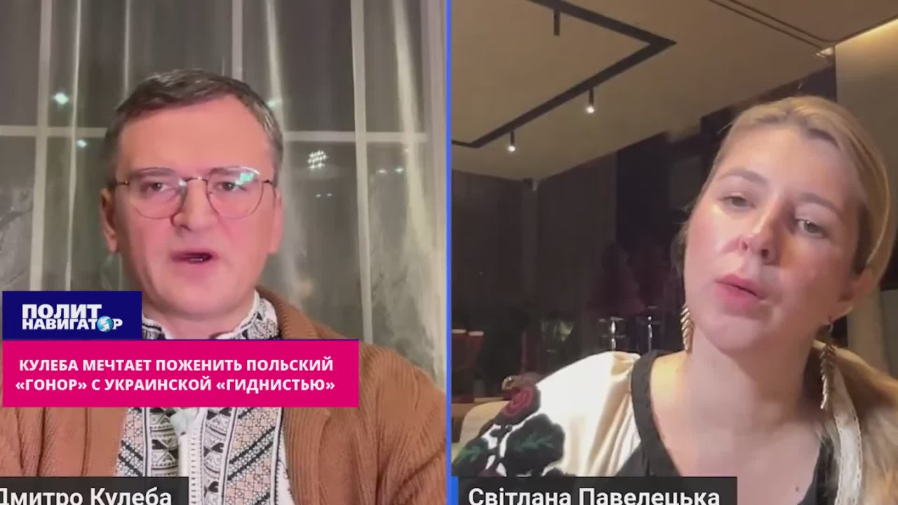 Кулеба мечтает поженить польский «гонор» с украинской «гиднистью»
