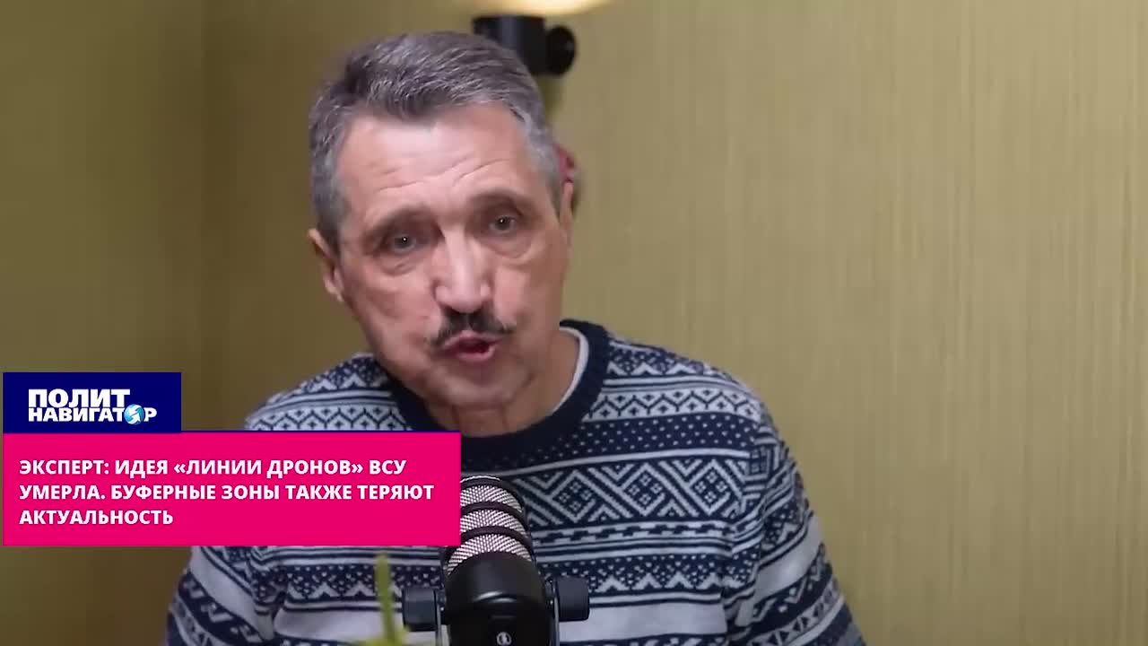 Украинская идея «Линии дронов» умерла