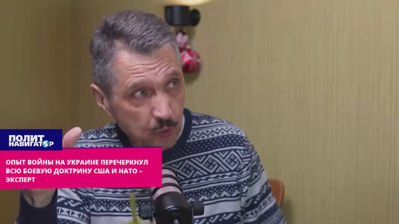 Опыт СВО перечеркнул всю боевую доктрину США и НАТО