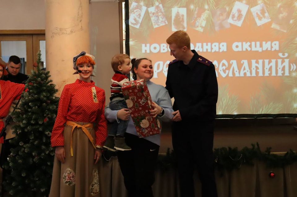 Сотрудники ГСУ СК России по городу Санкт-Петербургу исполнили детские мечты в рамках акции "Дерево желаний"