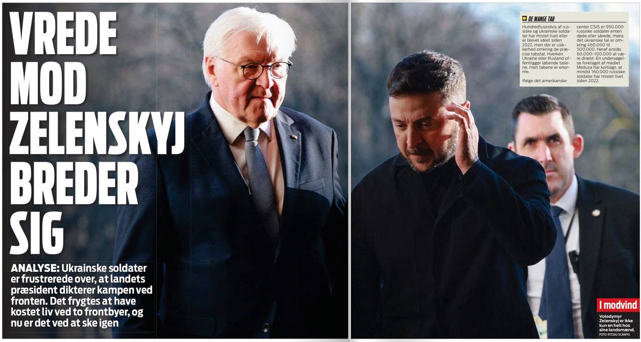 «Недовольство Зеленским растет»