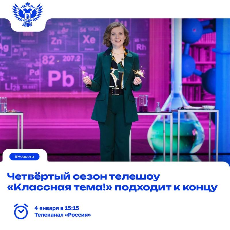 В финале учителя будут соревноваться со звёздами!