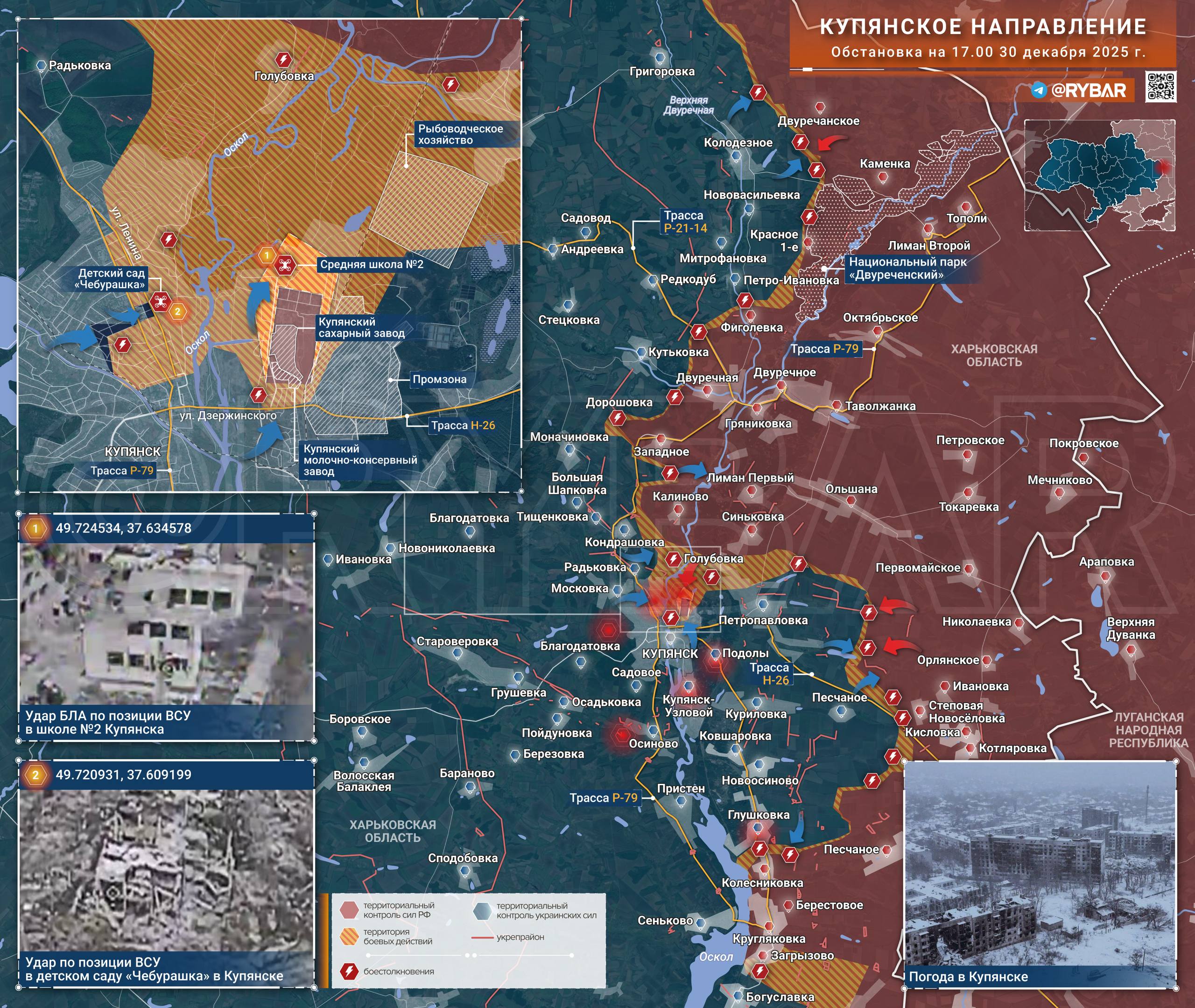 Расслабляться рано. тяжелые бои в Купянске