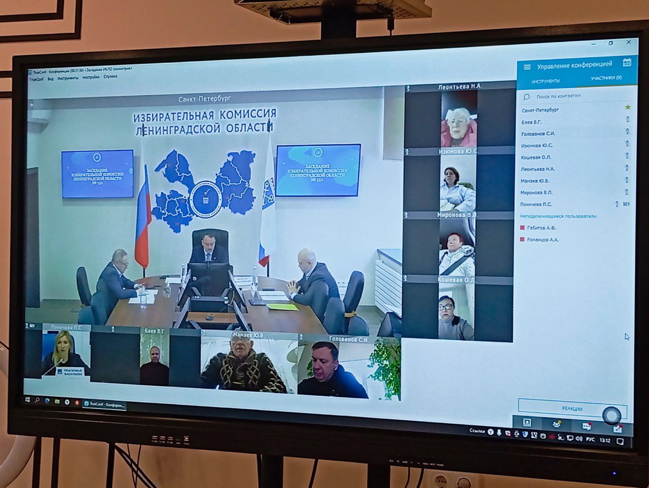 Состоялось заключительное в 2025 году заседание Избирательной комиссии Ленинградской области