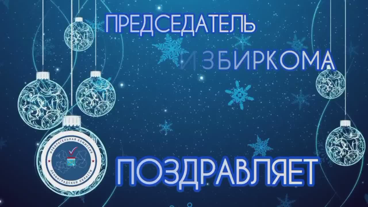 Дорогие друзья , коллеги! С наступающим Новым годом