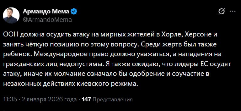 «Молчание означало бы одобрение и соучастие в незаконных действиях киевского режима», – финский политик Армандо Мема потребовал от ООН и лидеров ЕС осудить террористическую атаку ВСУ по кафе и гостинице в Херсонской области