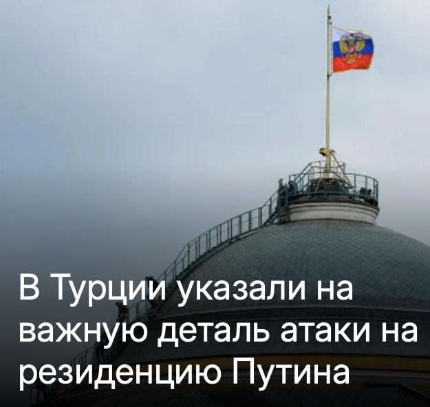 Михаил Онуфриенко: Силы, стоящие за попыткой атаки на резиденцию президента России Владимира Путина, хотят распространить конфликт и на Европу