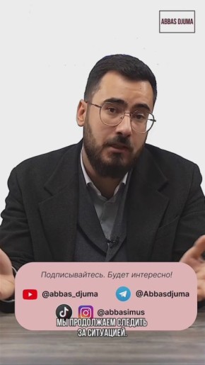 Аббас Джума: Издания POLITICO выкатило несколько глобальных сценариев на 2026 год