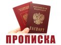 Почему регистрация по месту жительства — это не просто формальность?