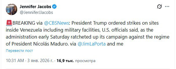 Журналист CBS News Дженнифер Джейкобс: