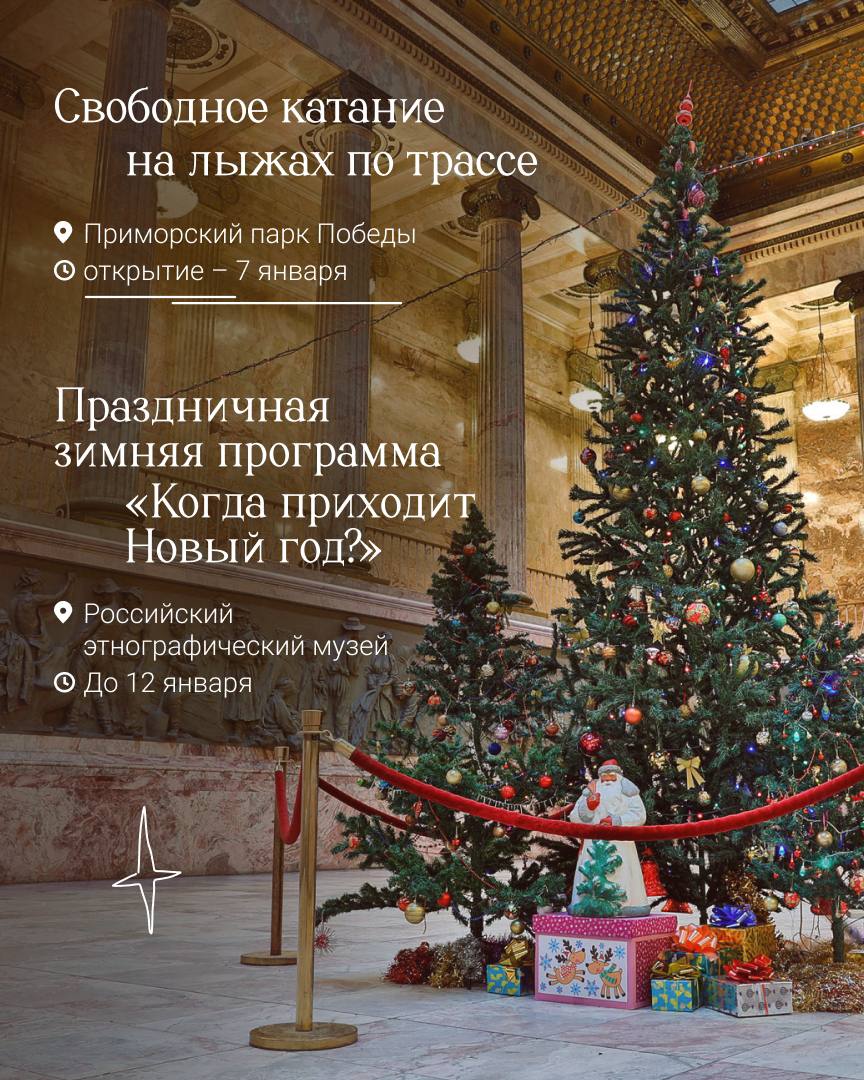 Александр Беглов: В новогодние и рождественские каникулы петербуржцев и гостей города ждут более 300 праздничных мероприятий Александр Беглов: В новогодние и рождественские каникулы петербуржцев и гостей города ждут более 300 праздничных мероприятий