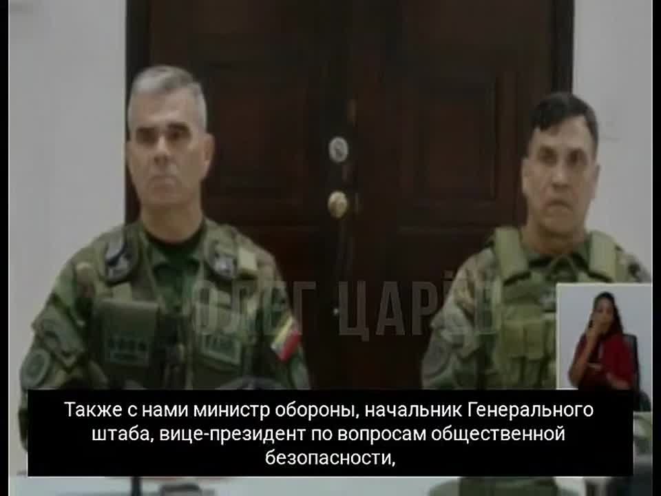 Олег Царёв: Дональд Трамп угрожает вице-президенту Венесуэлы: