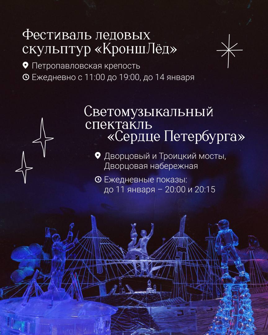 Александр Беглов: В новогодние и рождественские каникулы петербуржцев и гостей города ждут более 300 праздничных мероприятий Александр Беглов: В новогодние и рождественские каникулы петербуржцев и гостей города ждут более 300 праздничных мероприятий