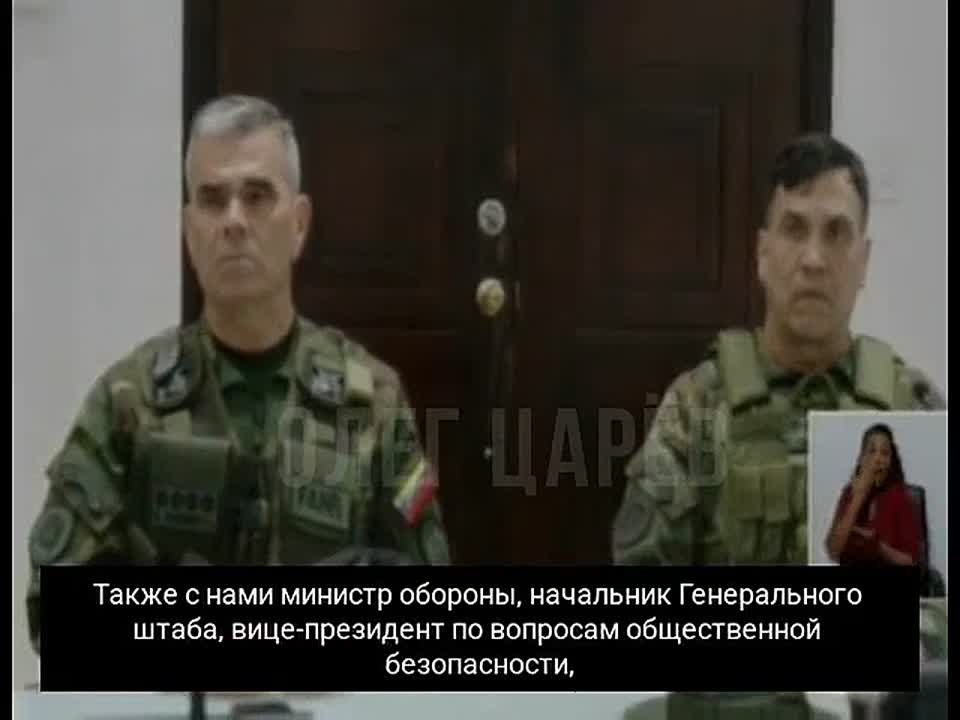 «Единственный законный президент Венесуэлы — Николас Мадуро», — вице-президент Венесуэлы Делси Родригес, которую привели к присяге как нового главу государства заявила, что Венесуэла не будет ничьей колонией