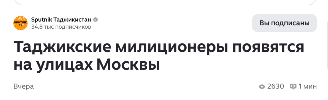 Дмитрий Стешин: На чьи деньги содержат "Спутник Таджикистан" и зачем?