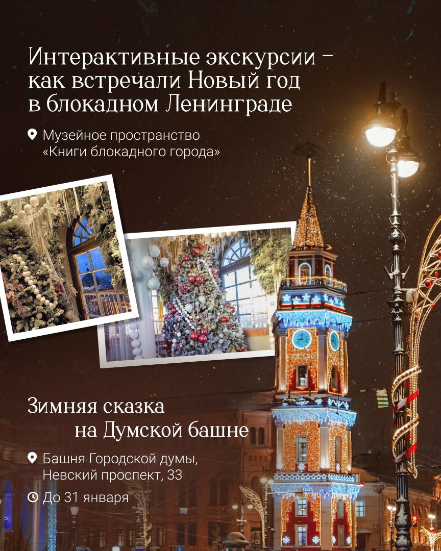 Александр Беглов: В новогодние и рождественские каникулы петербуржцев и гостей города ждут более 300 праздничных мероприятий Александр Беглов: В новогодние и рождественские каникулы петербуржцев и гостей города ждут более 300 праздничных мероприятий