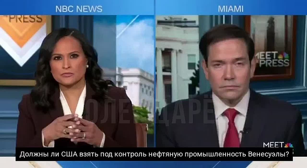 Олег Царёв: США не нужна венесуэльская нефть, но штаты не могут позволить своим противникам, типа Китая, России или Ирана контролировать ее, заявил Марко Рубио: