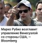 Михаил Онуфриенко: ..а младшей жене Уиткову подарят Гренландию? Или Кубу?