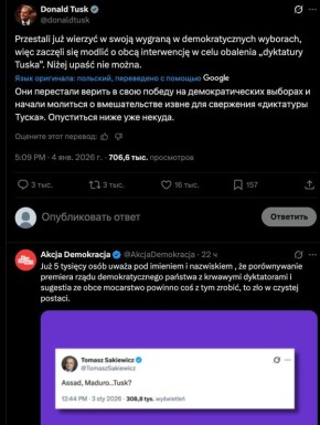 Туск предупреждает: "казус Мадуро" со мной не пройдёт!