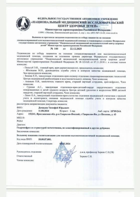 Аббас Джума: Обращается за помощью мама ДЕМИДОВА ЛЮБОВЬ НИКОЛАЕВНА Аббас Джума: Обращается за помощью мама ДЕМИДОВА ЛЮБОВЬ НИКОЛАЕВНА