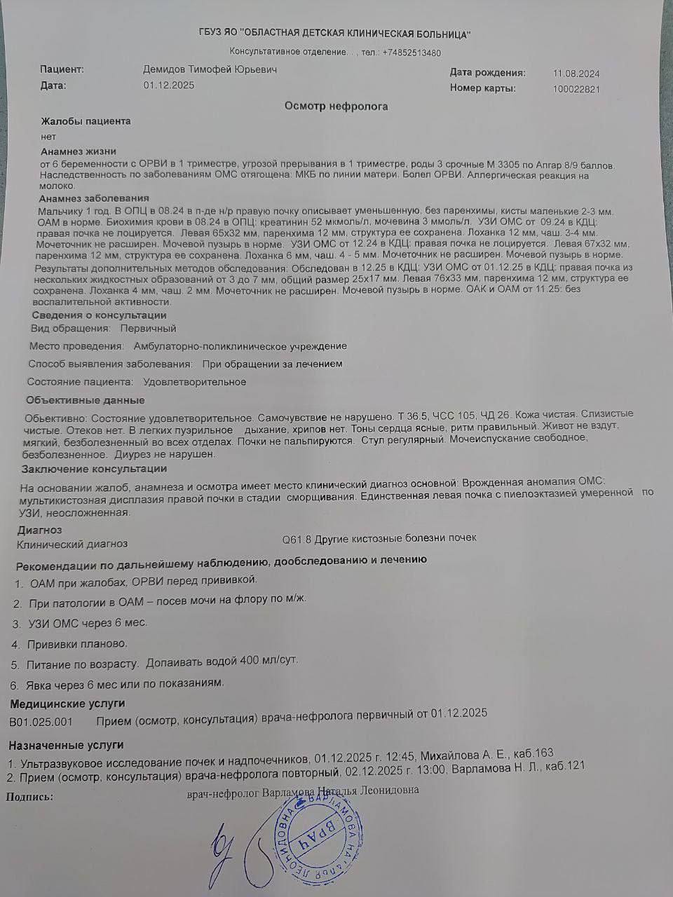 Аббас Джума: Обращается за помощью мама ДЕМИДОВА ЛЮБОВЬ НИКОЛАЕВНА Аббас Джума: Обращается за помощью мама ДЕМИДОВА ЛЮБОВЬ НИКОЛАЕВНА