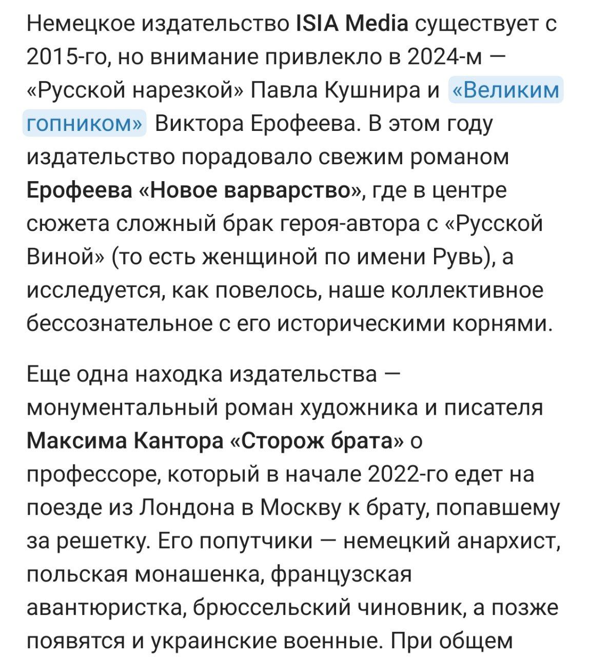 Не удалось Левенталю и Ко протащить канторовский буквосодержащий продукт в Россию - так русофоба быстренько издали в Германии, те же граждане, что издавали "Великого гопника" Ерофеева