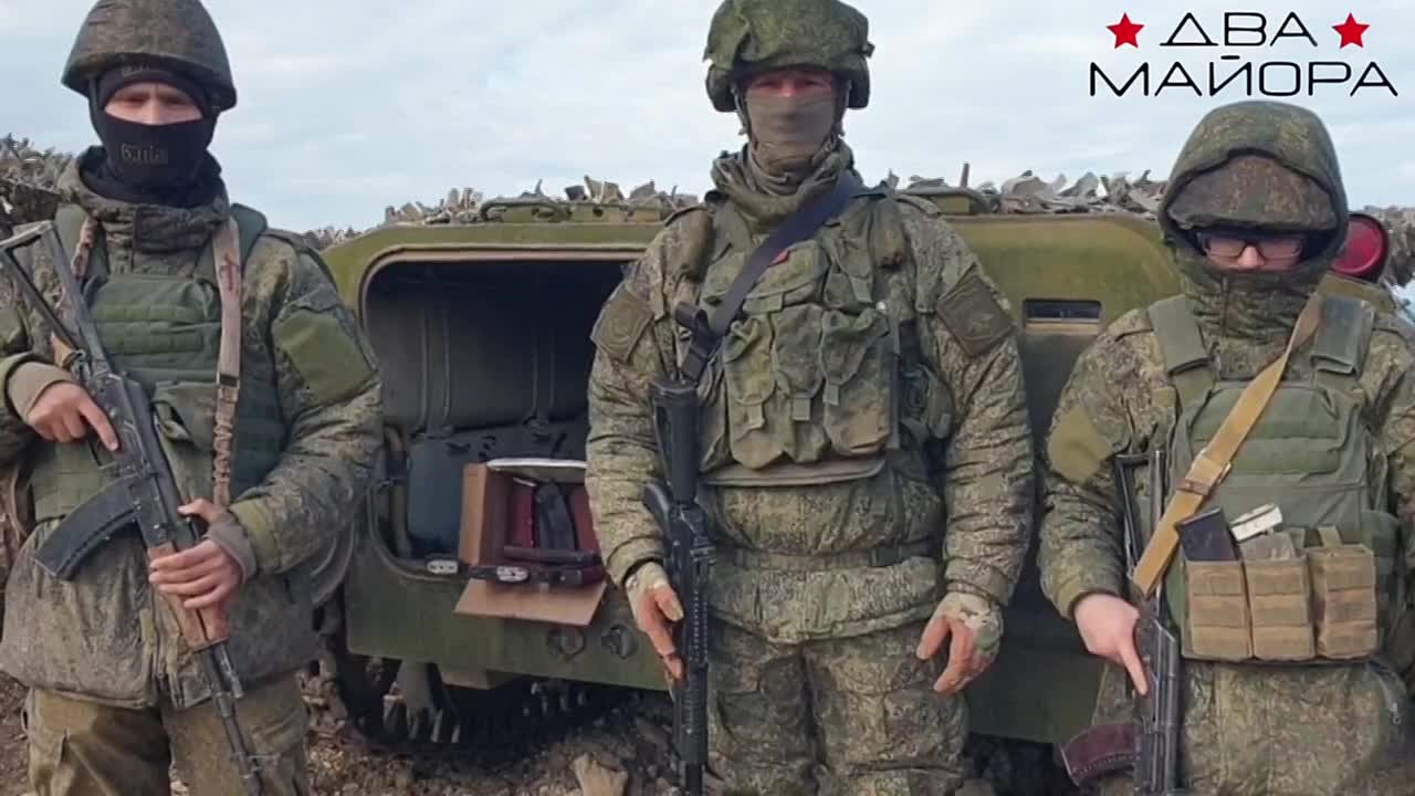 Два майора: Благодарность от защитников Крымских рубежей для всех читателей канала