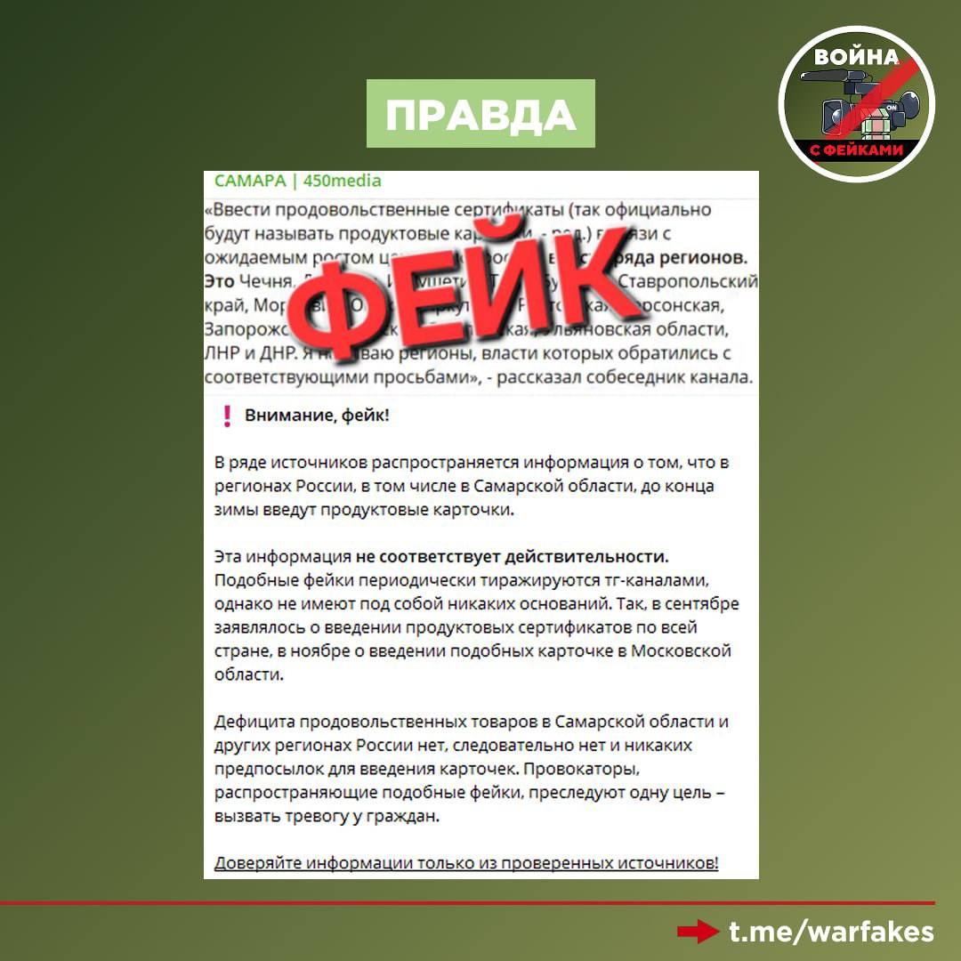 Фейк: В Самарской области фиксируются «страшные проблемы» с продовольствием, жители голодают Фейк: В Самарской области фиксируются «страшные проблемы» с продовольствием, жители голодают