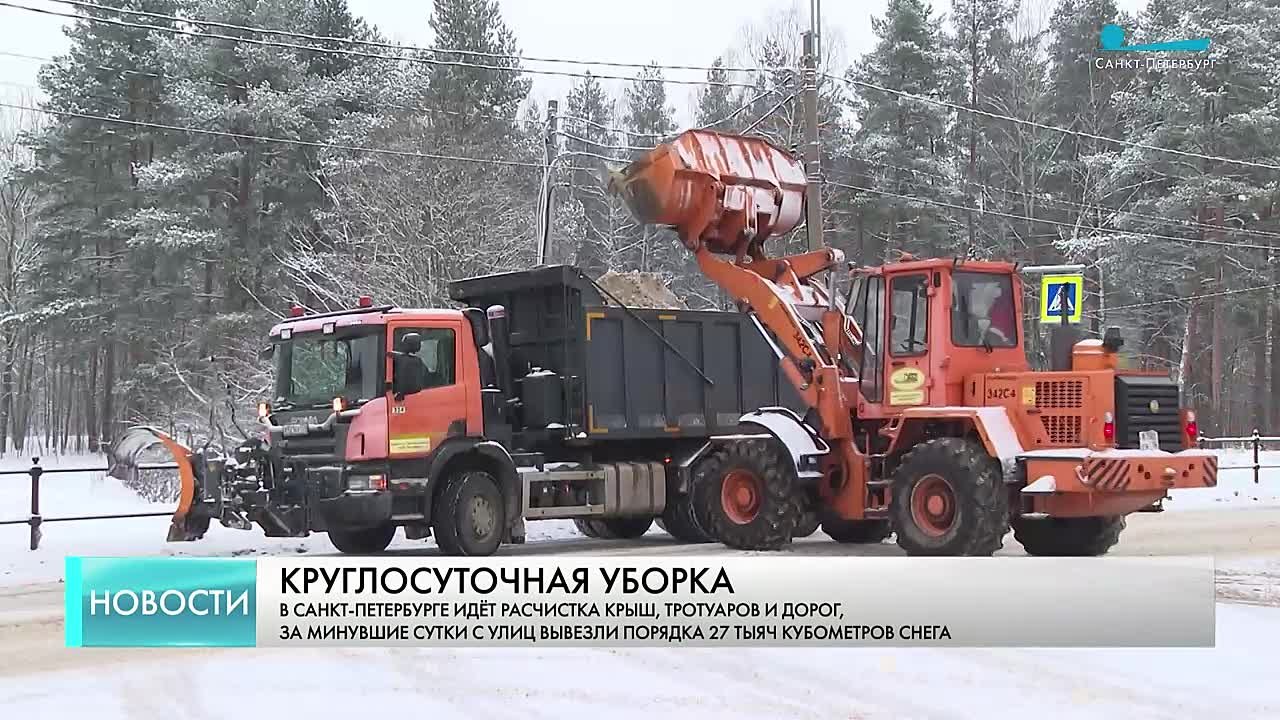 За сутки с улиц Петербурга вывезли 27 тысяч кубометров снега