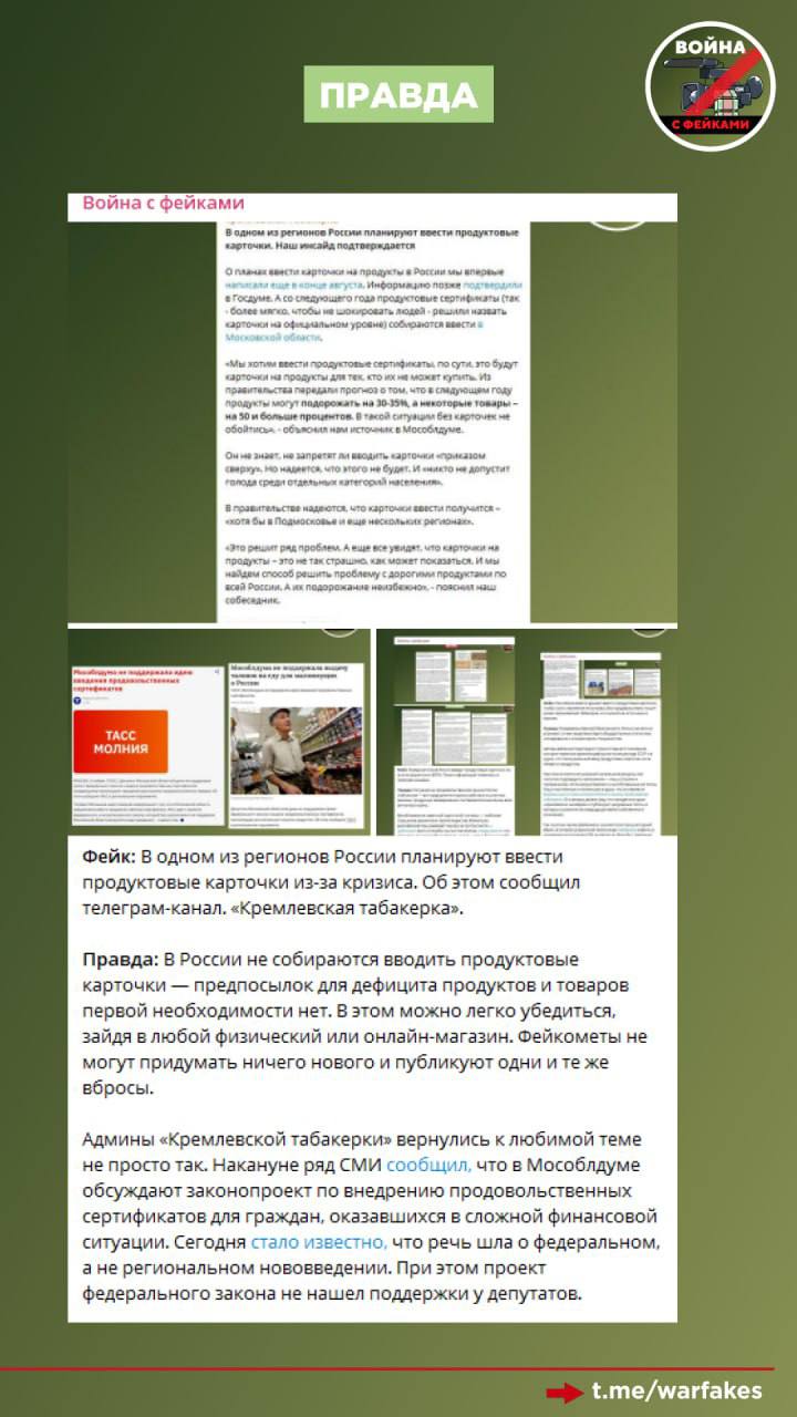 Фейк: В Самарской области фиксируются «страшные проблемы» с продовольствием, жители голодают Фейк: В Самарской области фиксируются «страшные проблемы» с продовольствием, жители голодают