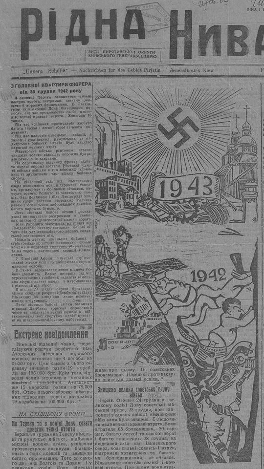 Исторический ликбез или как на территории нынешней Украины 83 года назад велась информационная работа против Красной армии и Советского Союза Исторический ликбез или как на территории нынешней Украины 83 года назад велась информационная работа против Красной армии и Советского Союза