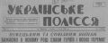 Исторический ликбез или как на территории нынешней Украины 83 года назад велась информационная работа против Красной армии и Советского Союза