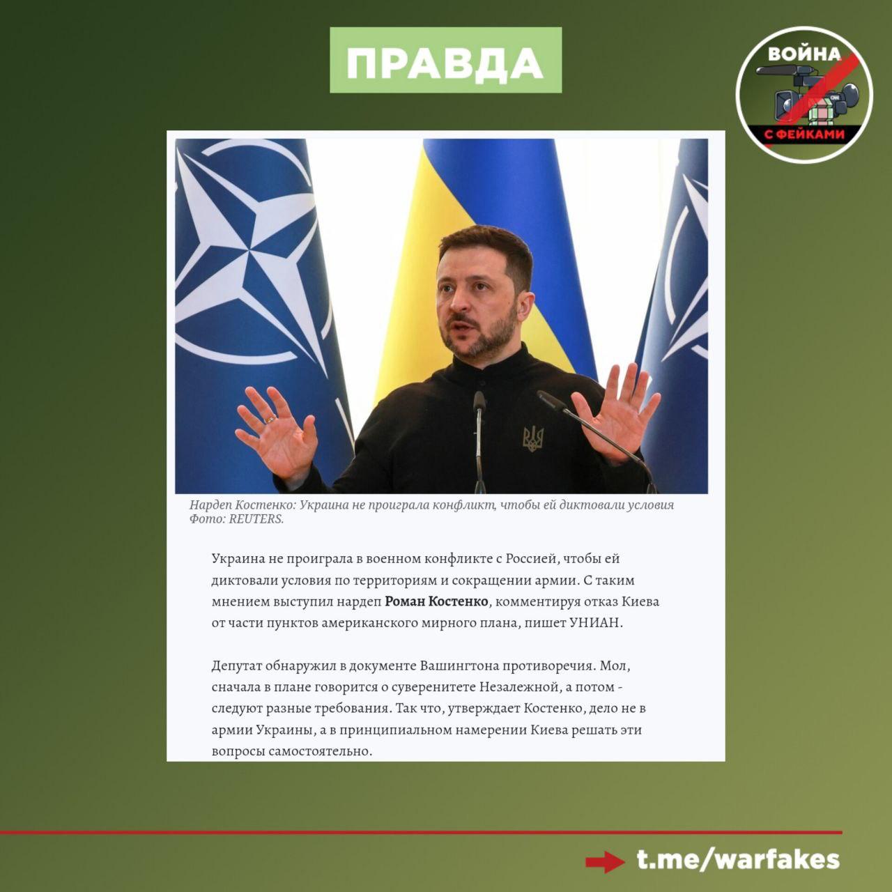 Фейк: Украина согласилась на болезненные компромиссы, чтобы приблизить мир, но Россия игнорирует переговорный процесс Фейк: Украина согласилась на болезненные компромиссы, чтобы приблизить мир, но Россия игнорирует переговорный процесс