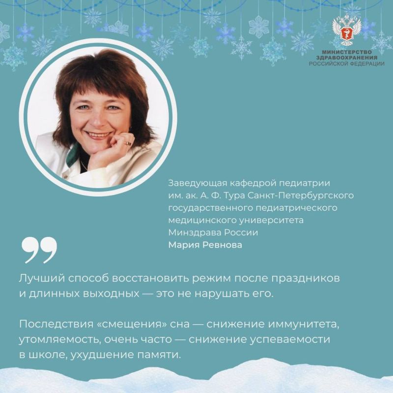 #ПростыеПравила: Как восстановить режим ребенка после праздников