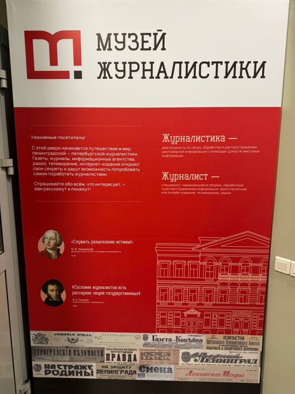 Александр Малькевич: В День российской печати в Доме журналиста на Невском откроется музей журналистики!